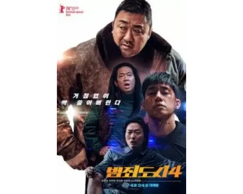 Криминальный город. Возмездие  (фильм 2024) смотреть онлайн