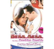 Криминальный отдел (2003)