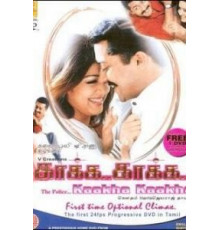 Криминальный отдел (2003)