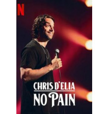 Крис Д'Елия: Без боли (2020)