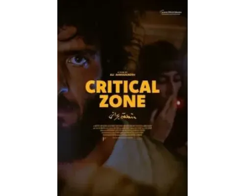 Критическая зона  (фильм 2023) смотреть онлайн