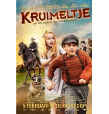 Кроха (2019)