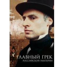 Кромовъ (2009)