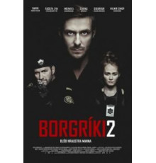 Кровь храбрых мужчин (2014)