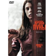Кровь Луны (2009)