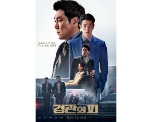 Кровь полицейского  (фильм 2022) смотреть онлайн