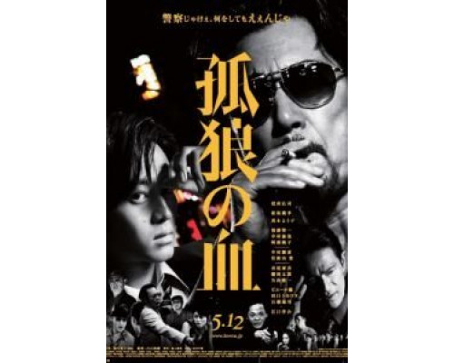 Кровь волка-одиночки  (фильм 2018) смотреть онлайн