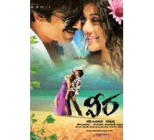 Кровь за кровь (2011)