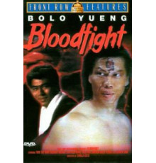 Кровавая битва (1989)