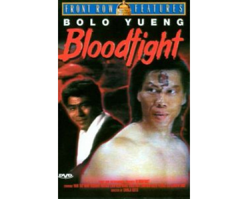 Кровавая битва  (фильм 1989) смотреть онлайн