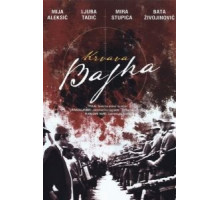 Кровавая легенда (1969)