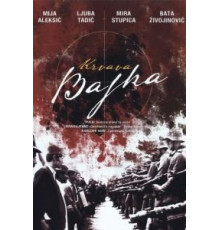 Кровавая легенда (1969)