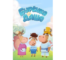 Кровавое караоке (2003)