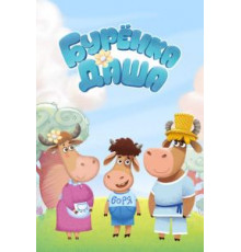 Кровавое караоке (2003)