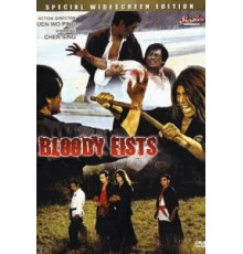 Кровавые кулаки (1972)