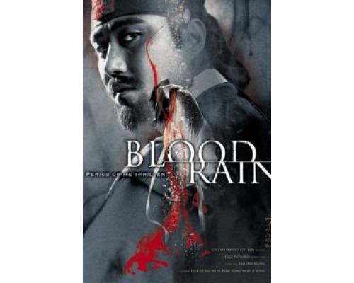 Кровавый дождь  (фильм 2005) смотреть онлайн