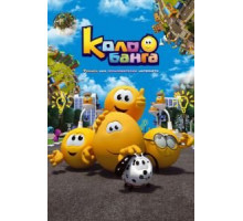 Кровавый кадр (2013)