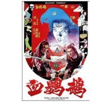 Кровавый попугай (1981)