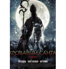 Кровавый Санта (2010)