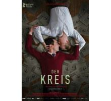 Круг (2014)