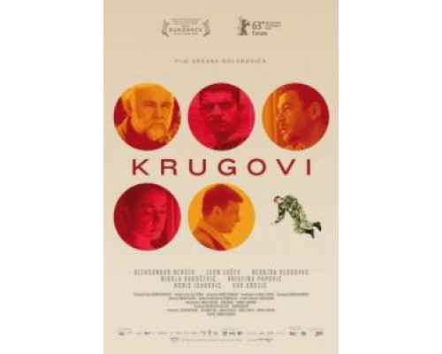 Круги  (фильм 2013) смотреть онлайн
