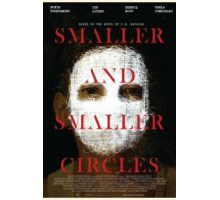 Круги меньше и меньше (2017)
