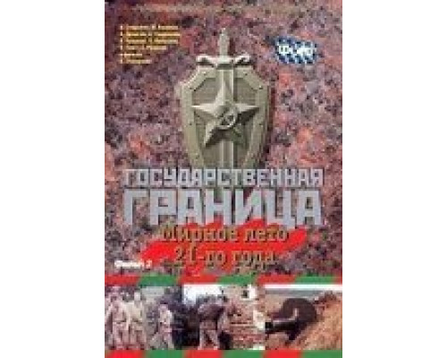 Кружовник  (фильм 2006) смотреть онлайн
