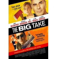 Крупный куш (2018)