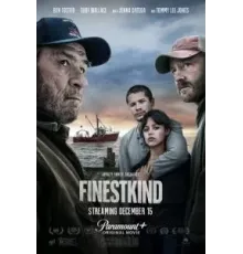 Крупный улов (2023)