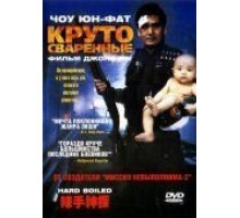 Круто сваренные (1992)