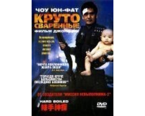 Круто сваренные  (фильм 1992) смотреть онлайн