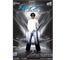 Крутой Шиваджи (2007)