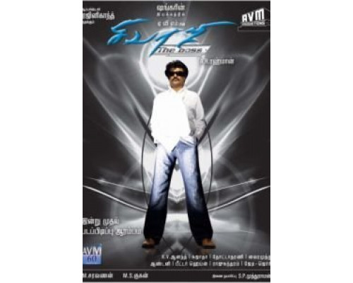 Крутой Шиваджи  (фильм 2007) смотреть онлайн