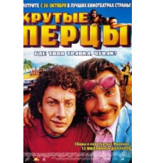 Крутые перцы (2002)