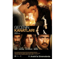 Крылья Гедже (2009)