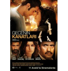 Крылья Гедже (2009)