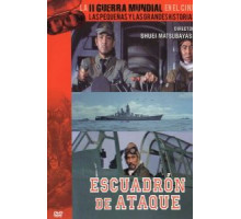 Крылья Тихого океана (1963)