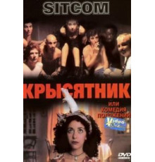 Крысятник (1997)