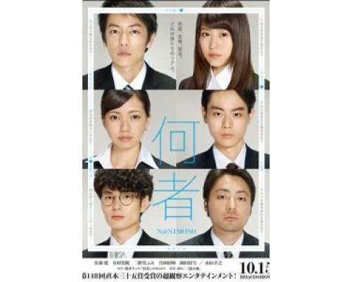 Кто-то  (фильм 2016) смотреть онлайн