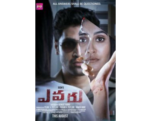 Кто  (фильм 2019) смотреть онлайн