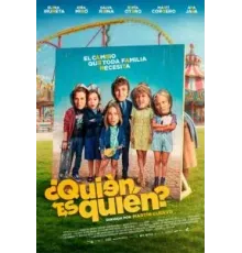 Кто есть кто? (2024)