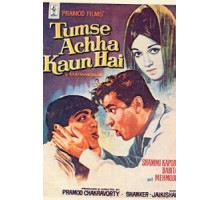 Кто может быть лучше тебя? (1969)