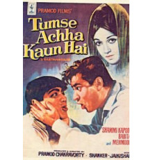 Кто может быть лучше тебя? (1969)