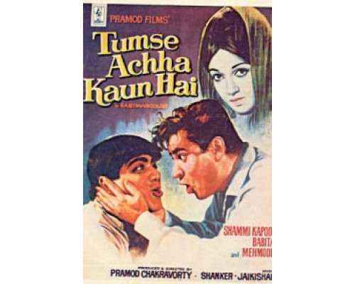 Кто может быть лучше тебя?  (фильм 1969) смотреть онлайн