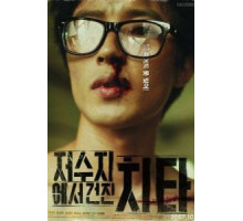 Кто стучится в дверь ко мне? (2007)