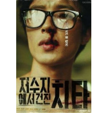Кто стучится в дверь ко мне? (2007)