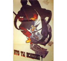 Кто ты, всадник? (1987)