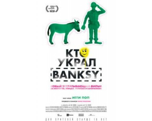 Кто украл Banksy  (фильм 2018) смотреть онлайн