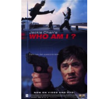 Кто я? (1998)