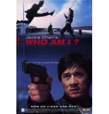 Кто я? (1998)